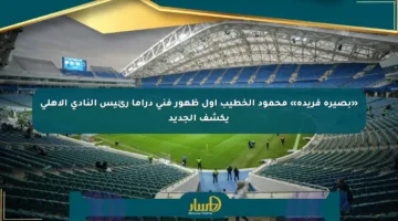«بصيرة فريدة» محمود الخطيب أول ظهور فني دراما رئيس النادي الأهلي يكشف الجديد